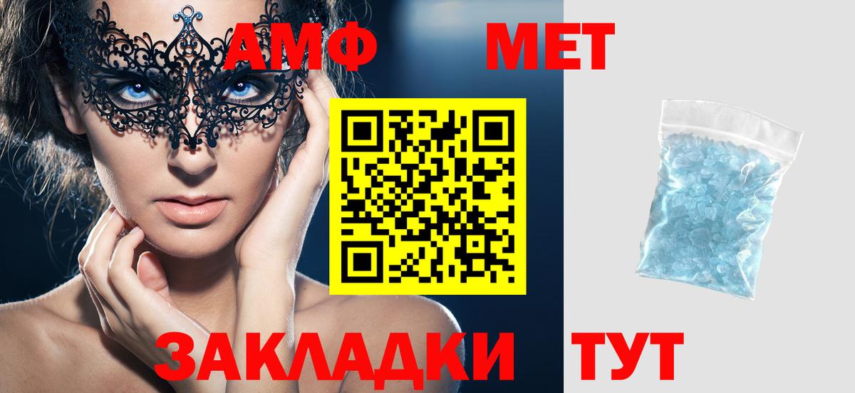 АМФЕТАМИН  Вход с VPN  Тихвин  Амфетамин 98% 