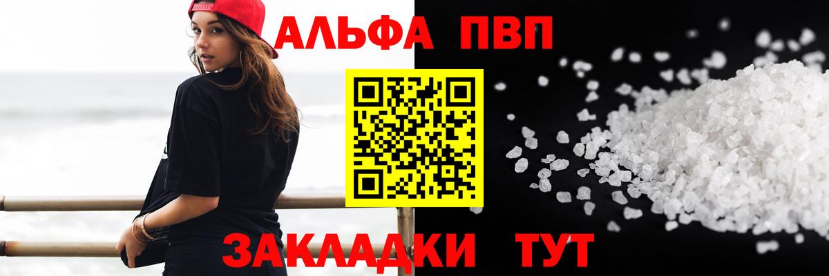 Alpha-PVP Crystall  Альфа ПВП СК  Alfa_PVP  Тихвин  Вход с VPN 