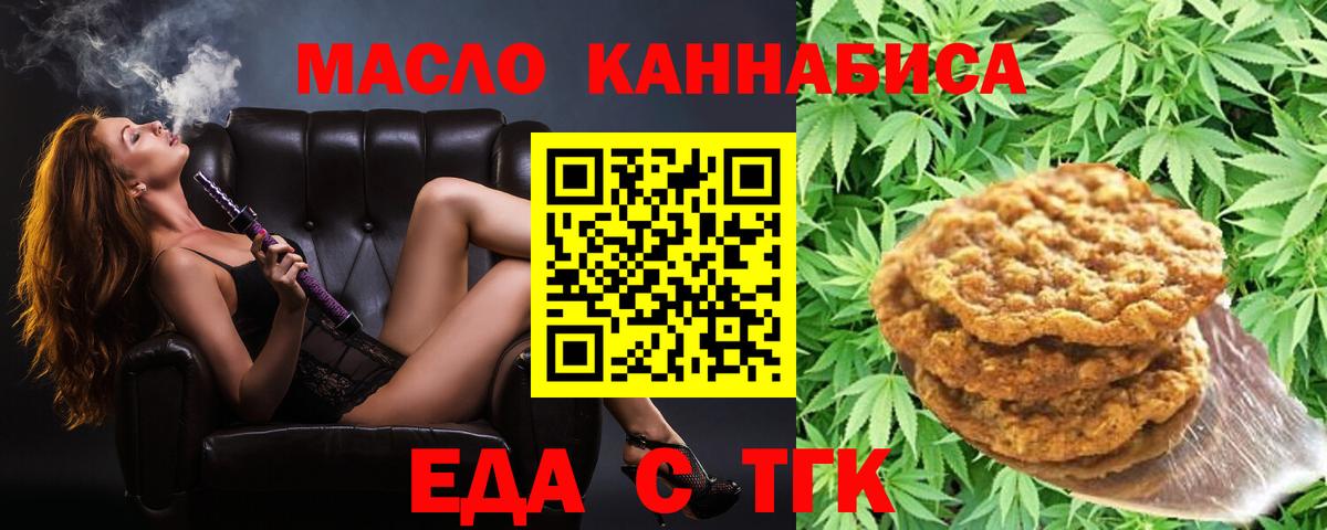 Canna-Cookies марихуана  Вход с VPN  Тихвин 