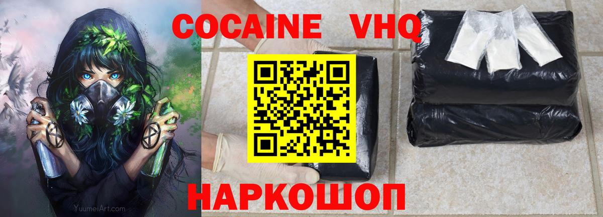 COCAIN Fish Scale  Вход с VPN  Тихвин  Кокаин  Кокаин Колумбийский 