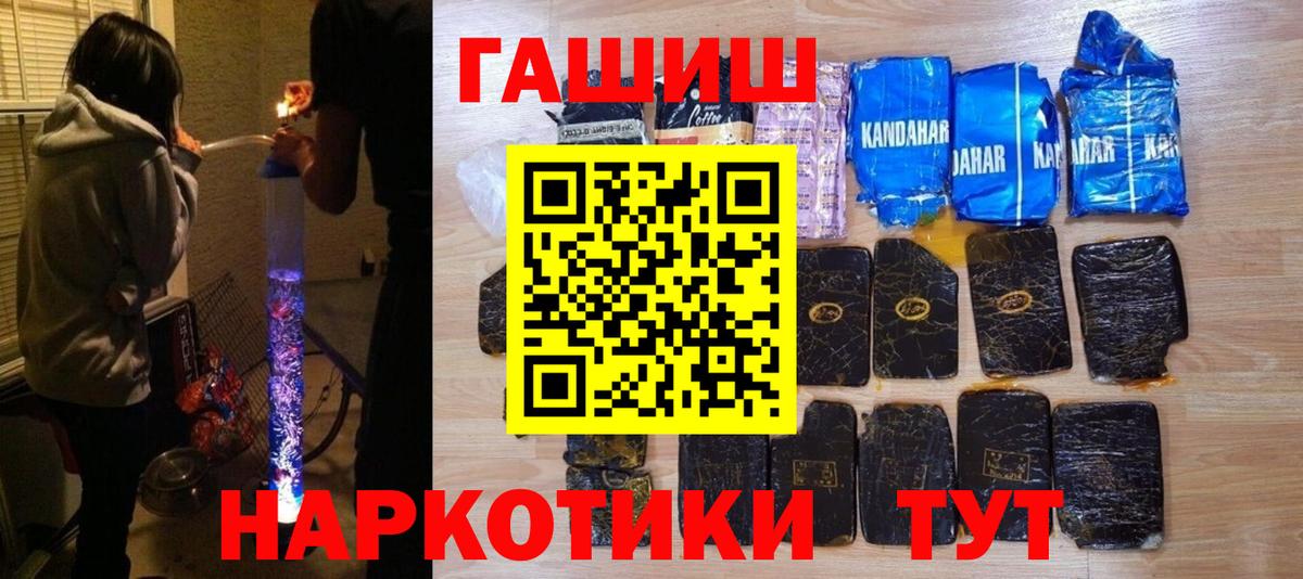 Гашиш гашик Тихвин