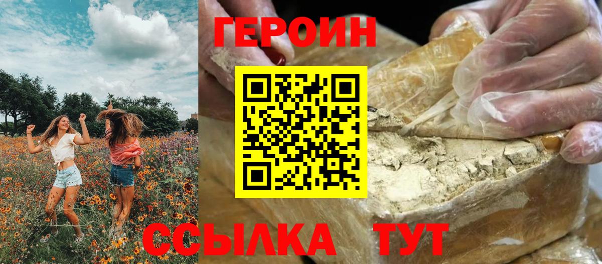 Тихвин  ГЕРОИН хмурый  Вход с VPN 