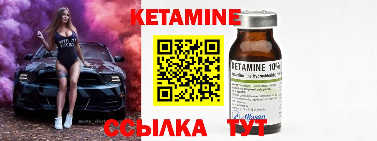 Кетамин VHQ  Вход с VPN  Кетамин ketamine  Тихвин 