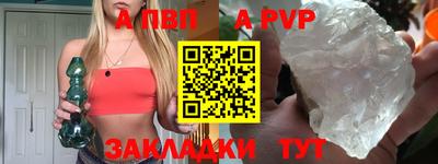 ALPHA PVP Нальчик