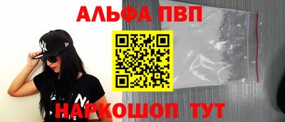 ALPHA PVP Нальчик