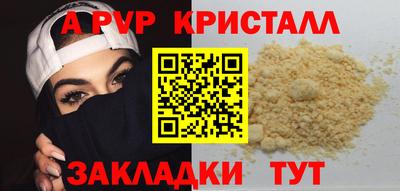 ALPHA PVP Нальчик