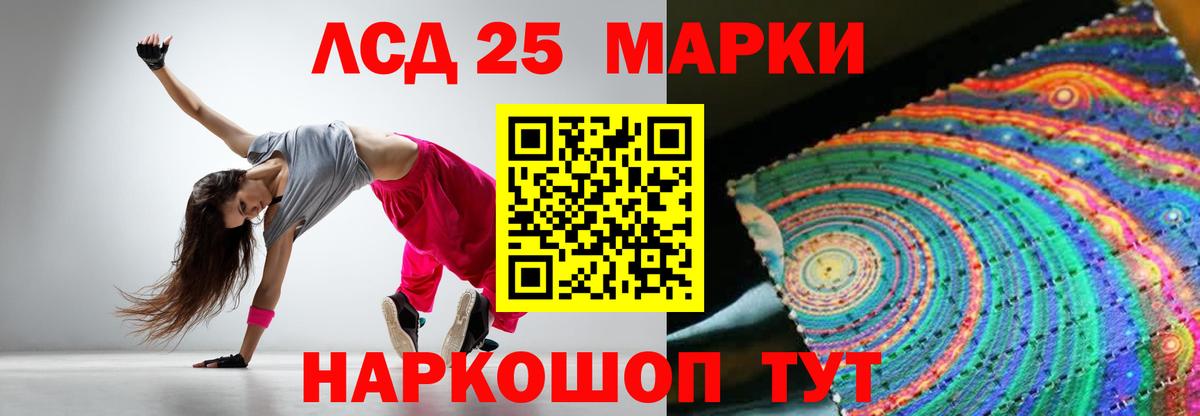 LSD-25 экстази кислота Тихвин