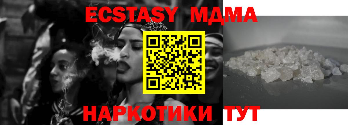 MDMA crystal  Вход с VPN  МДМА crystal  Тихвин 