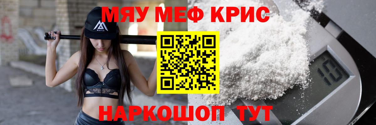 Тихвин  МЯУ-МЯУ VHQ  Меф  Вход с VPN  МЯУ-МЯУ VHQ 