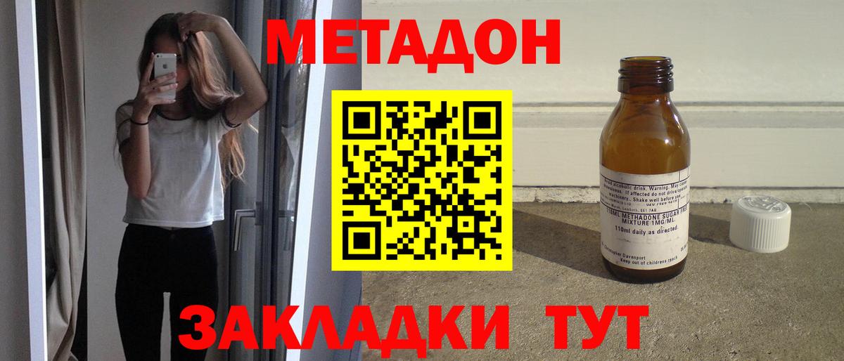 Тихвин  МЕТАДОН мёд  Метадон methadone  ОМГ ОМГ ССЫЛКА  Вход с VPN 
