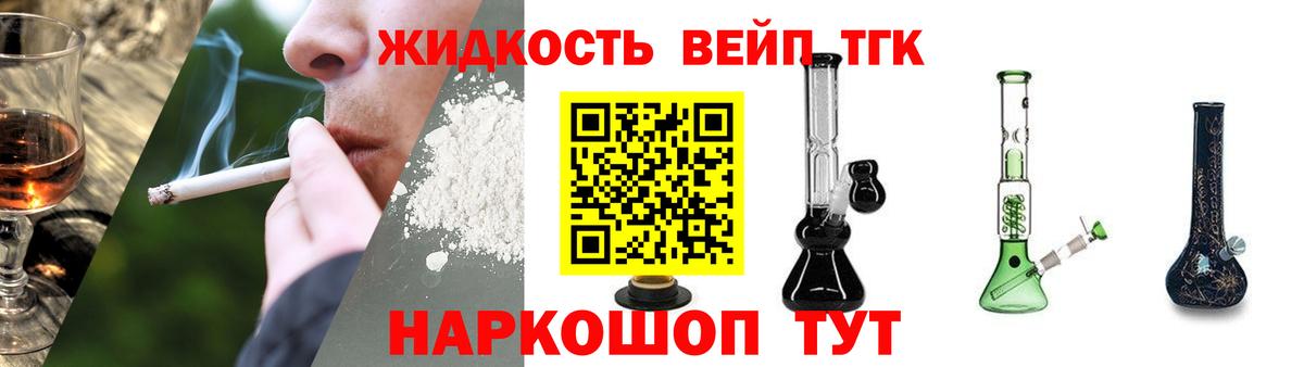 Дистиллят ТГК вейп  Вход с VPN  Тихвин 