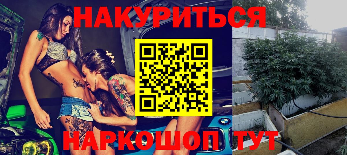МАРИХУАНА индика Тихвин
